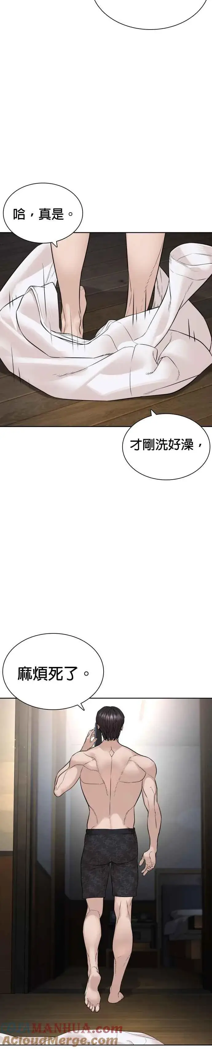 漫画《格斗实况》第190话 差不多该做准备了第43张图