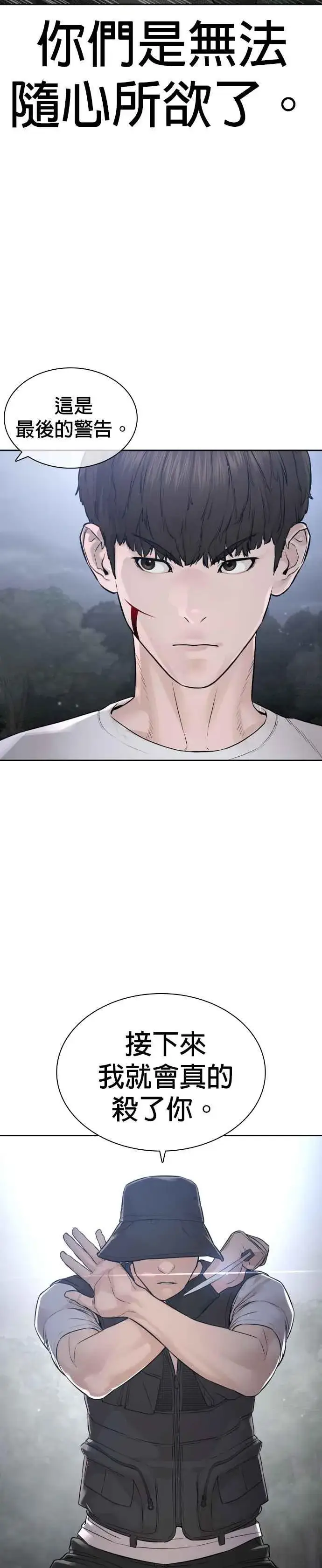 漫画《格斗实况》第190话 差不多该做准备了第48张图
