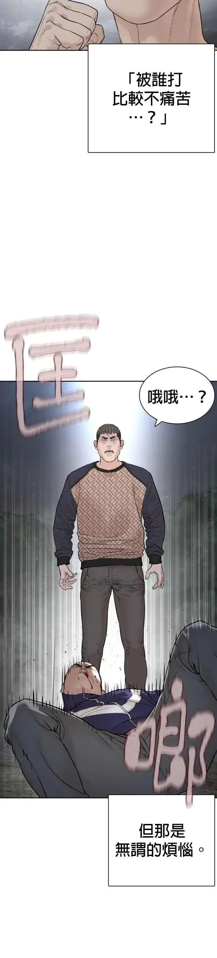 漫画《格斗实况》第190话 差不多该做准备了第5张图