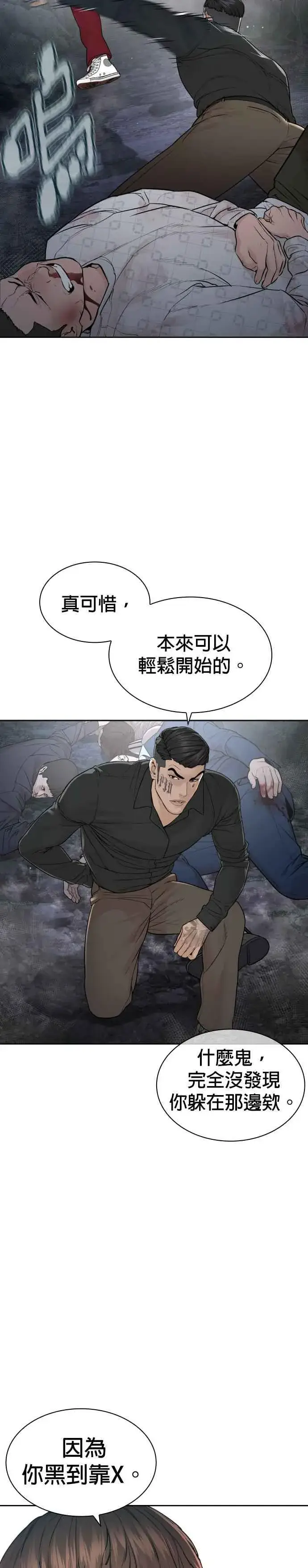 漫画《格斗实况》第190话 差不多该做准备了第51张图