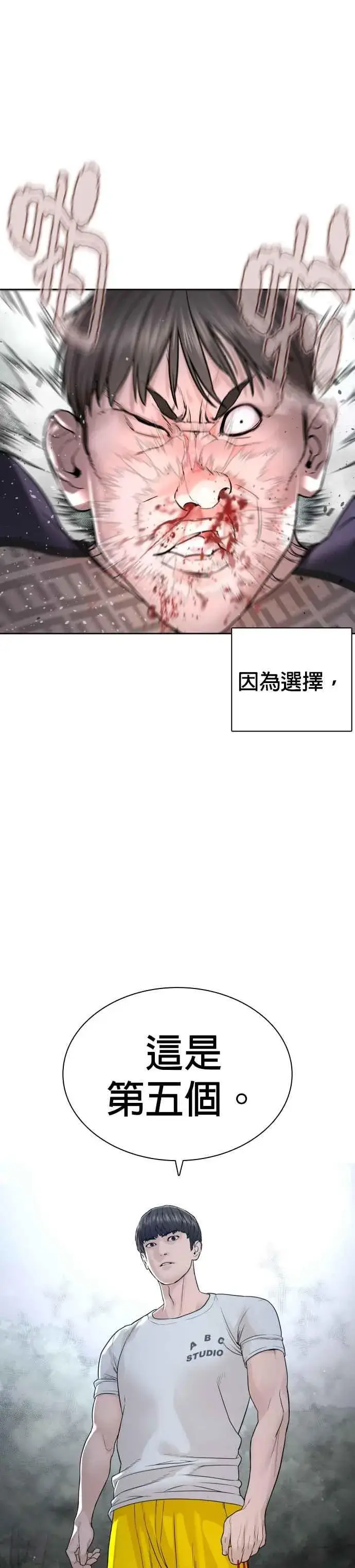 漫画《格斗实况》第190话 差不多该做准备了第6张图