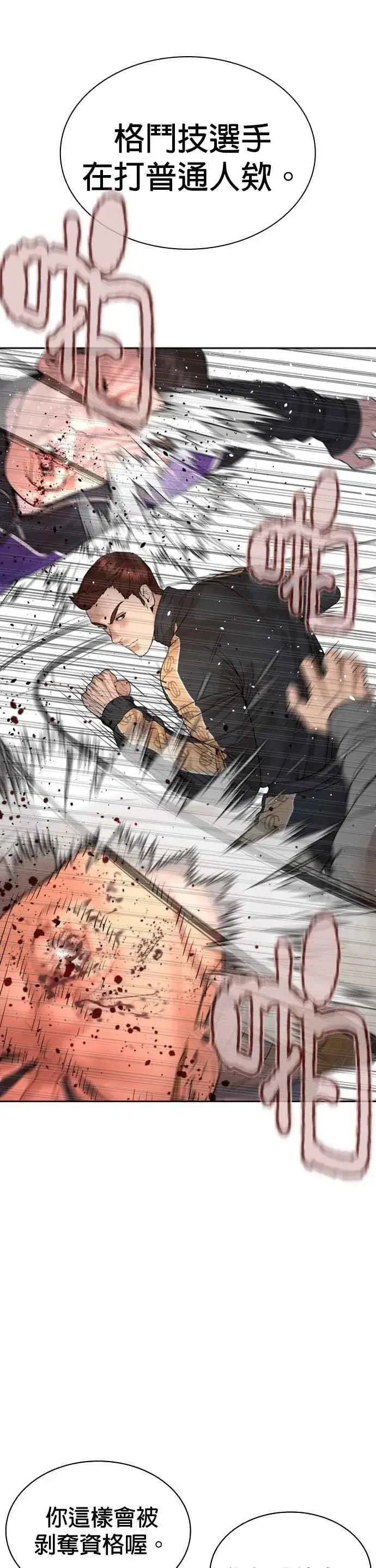 漫画《格斗实况》第190话 差不多该做准备了第9张图