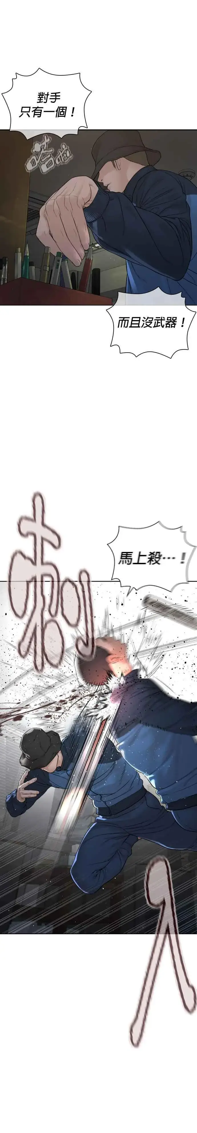 漫画《格斗实况》第191话 你有病第12张图
