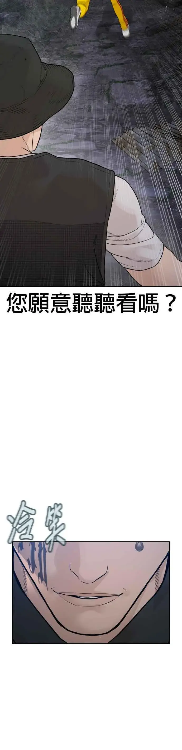 漫画《格斗实况》第191话 你有病第27张图