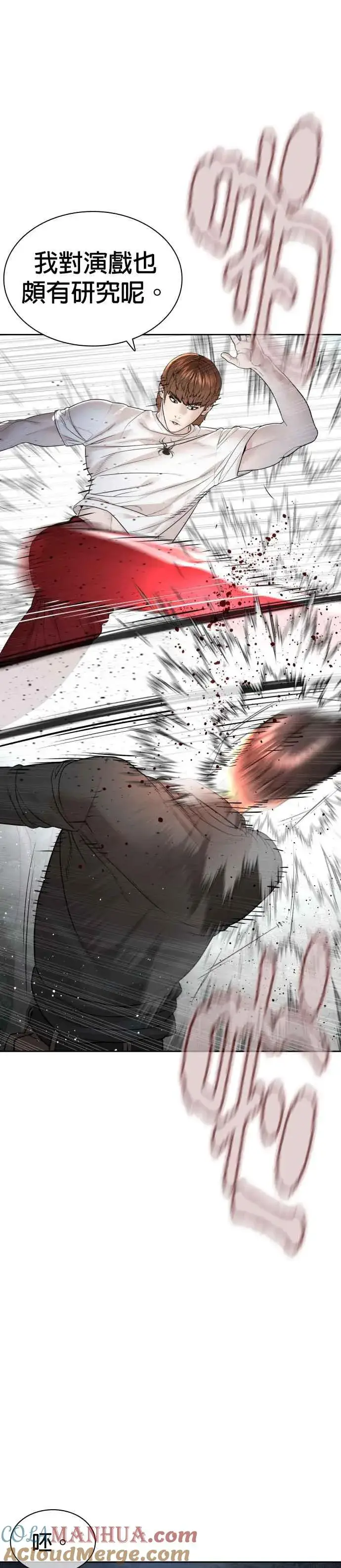 漫画《格斗实况》第191话 你有病第34张图