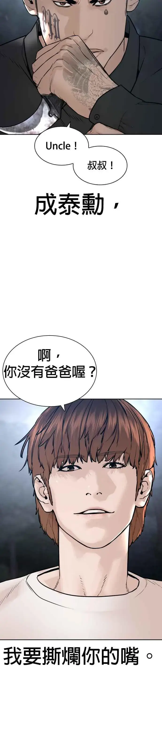 漫画《格斗实况》第191话 你有病第38张图