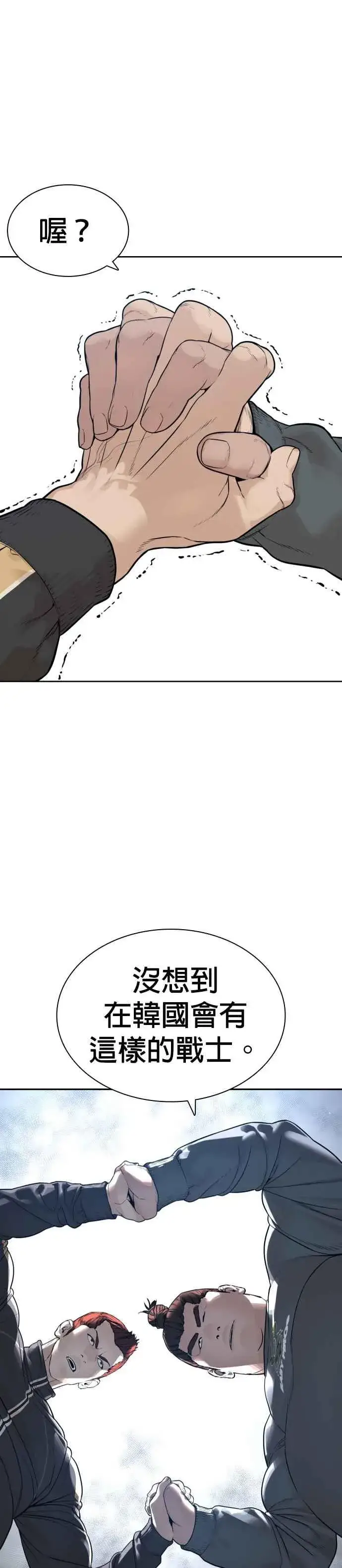 漫画《格斗实况》第191话 你有病第39张图