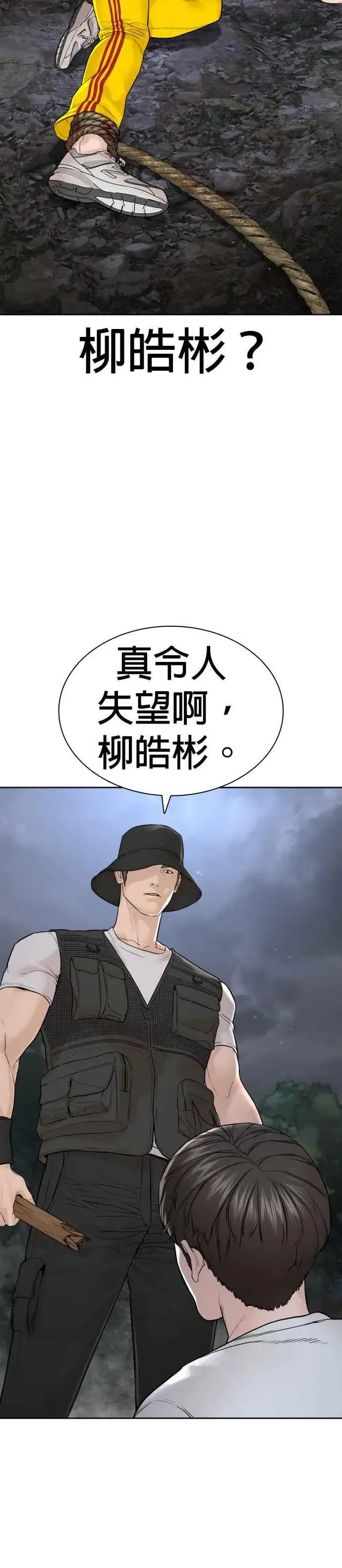 漫画《格斗实况》第191话 你有病第42张图