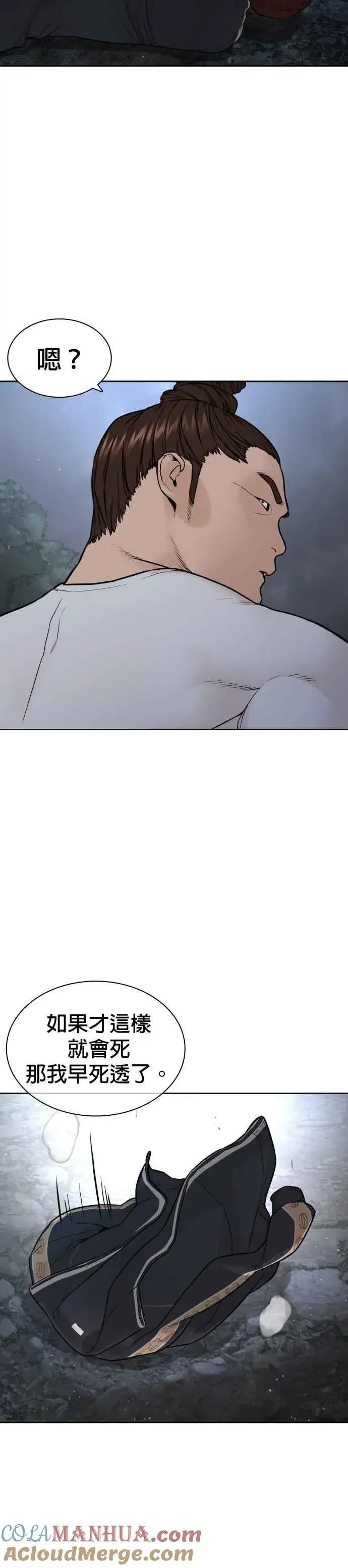 漫画《格斗实况》第191话 你有病第46张图