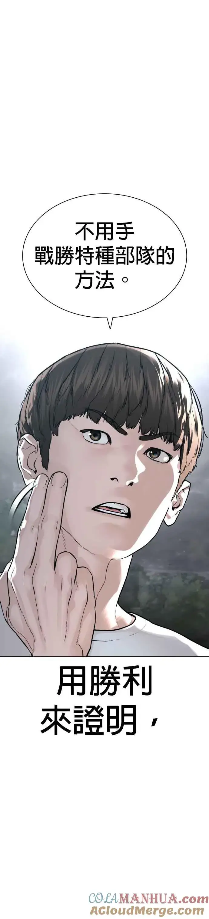 漫画《格斗实况》第191话 你有病第52张图