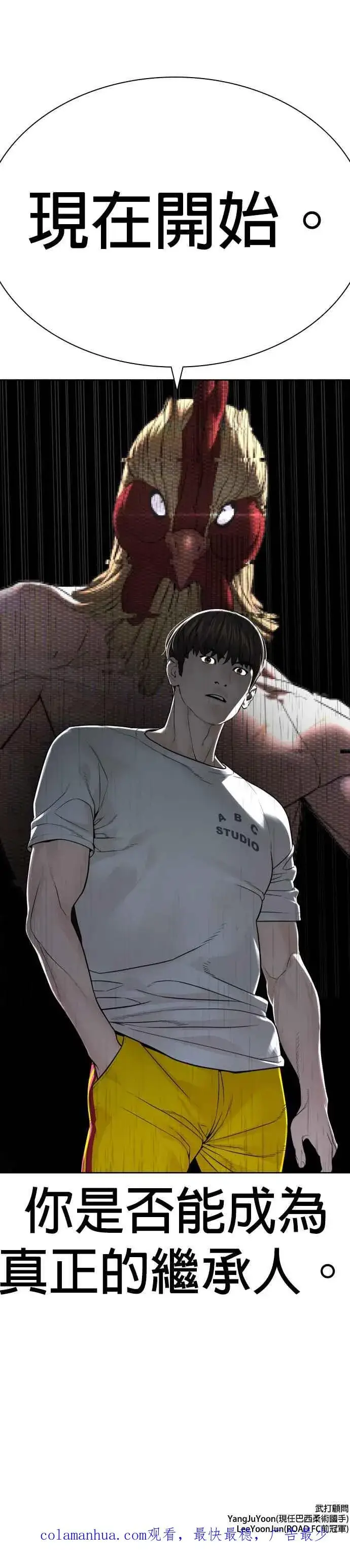 漫画《格斗实况》第191话 你有病第53张图
