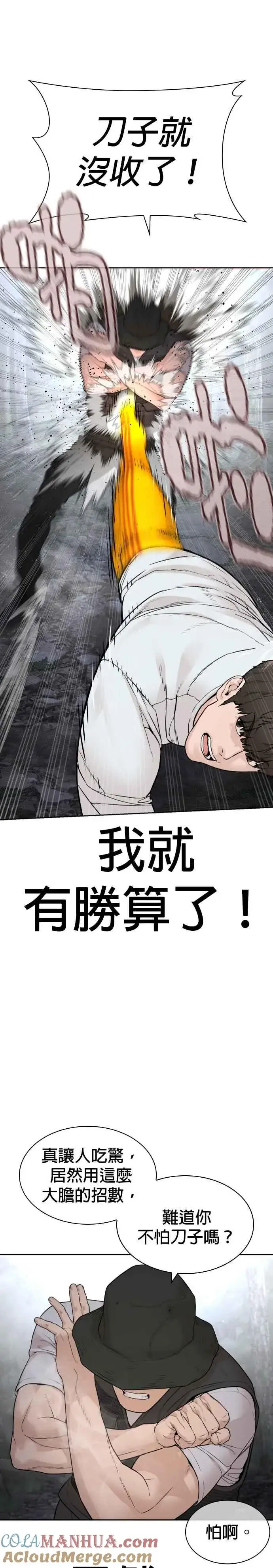 漫画《格斗实况》第191话 你有病第7张图
