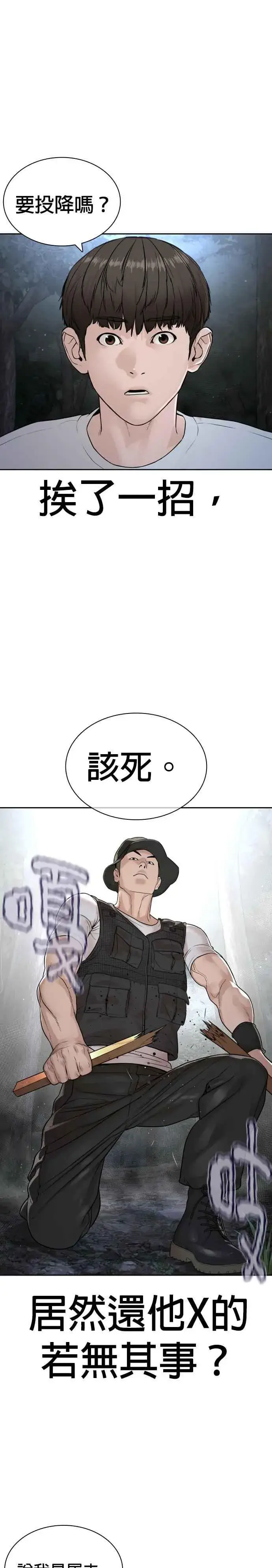 漫画《格斗实况》第191话 你有病第9张图