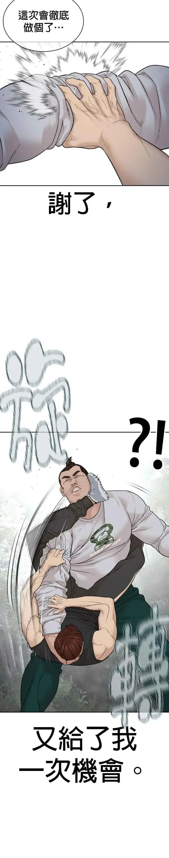 漫画《格斗实况》第192话 不紧��起来吗？第11张图
