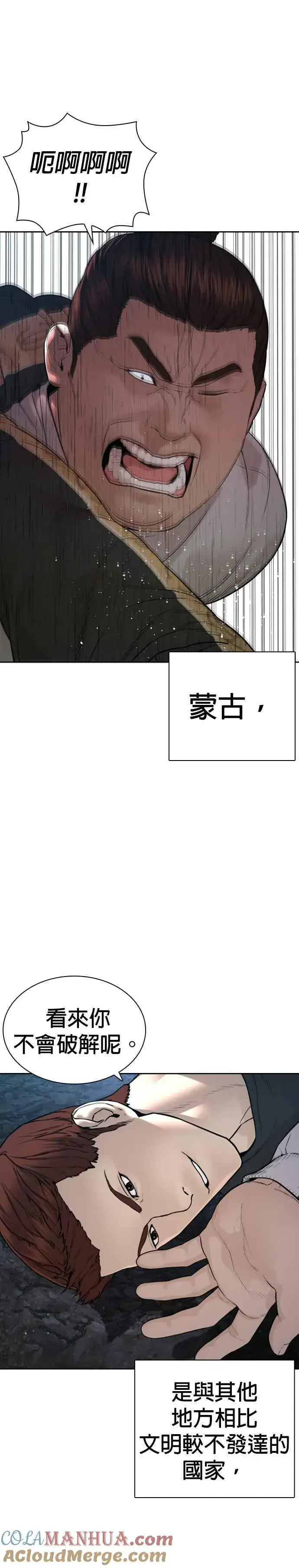 漫画《格斗实况》第192话 不紧��起来吗？第13张图