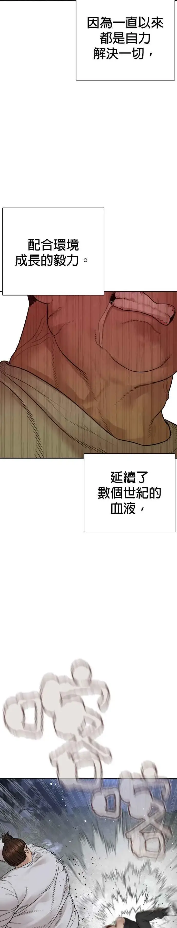 漫画《格斗实况》第192话 不紧��起来吗？第15张图