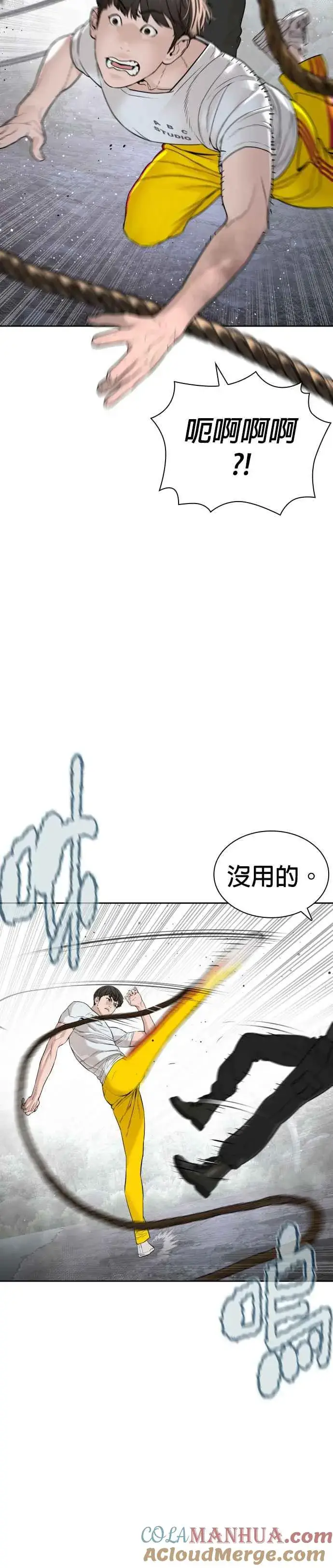漫画《格斗实况》第192话 不紧��起来吗？第28张图