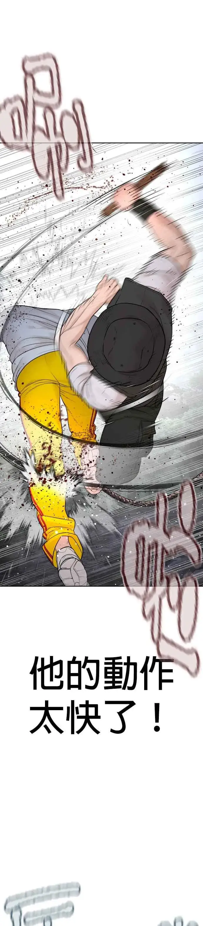 漫画《格斗实况》第192话 不紧��起来吗？第30张图