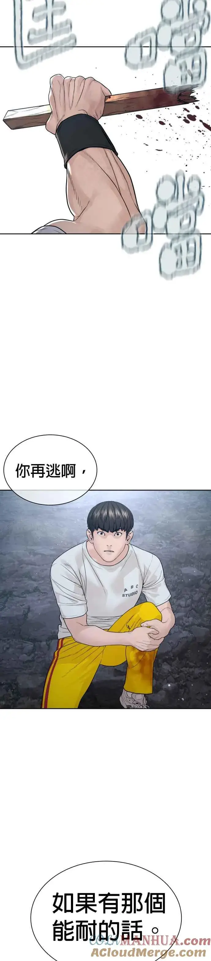 漫画《格斗实况》第192话 不紧��起来吗？第31张图