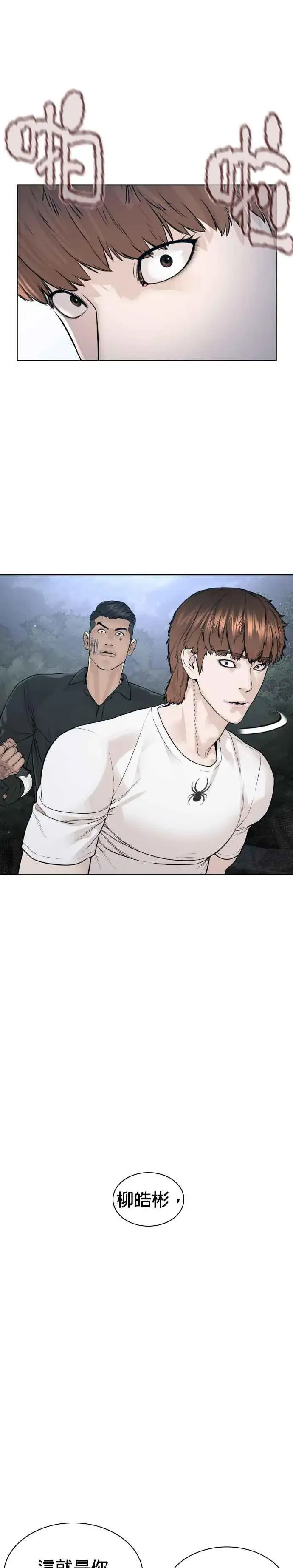 漫画《格斗实况》第192话 不紧��起来吗？第36张图