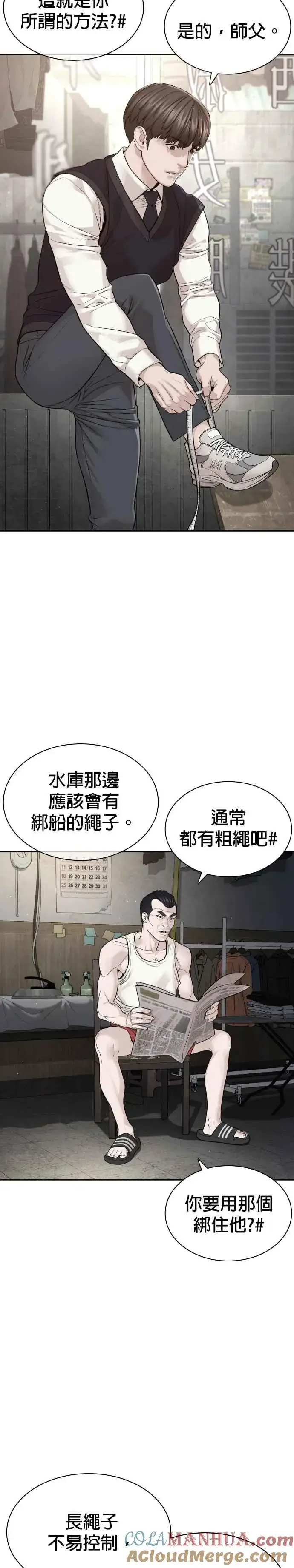 漫画《格斗实况》第192话 不紧��起来吗？第37张图