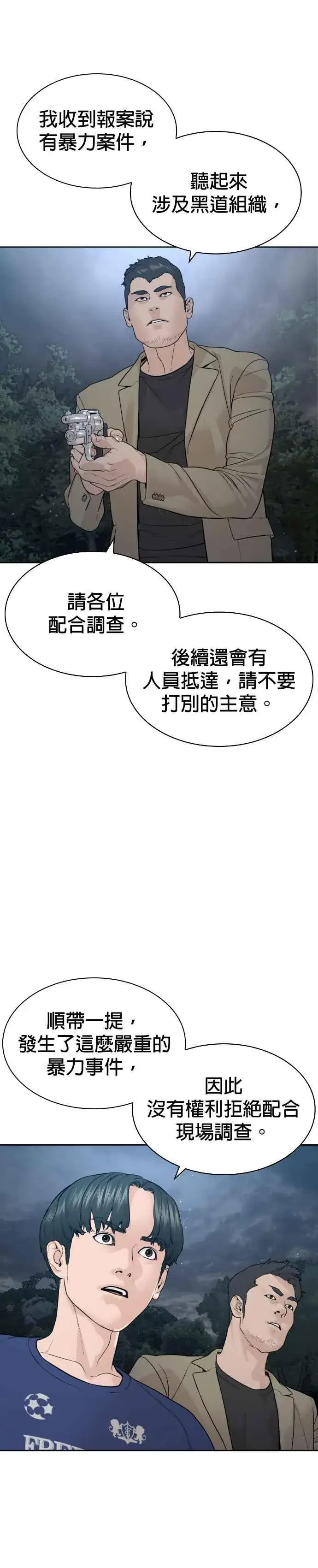 漫画《格斗实况》第192话 不紧��起来吗？第50张图