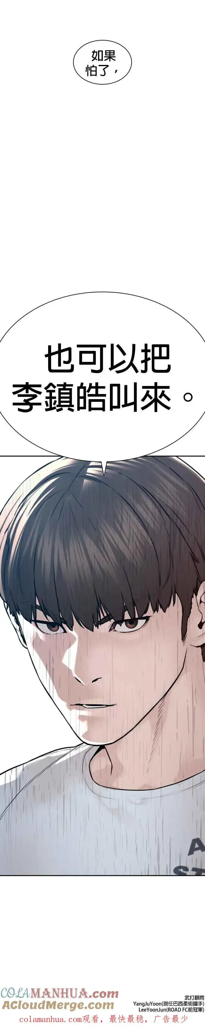漫画《格斗实况》第192话 不紧��起来吗？第52张图