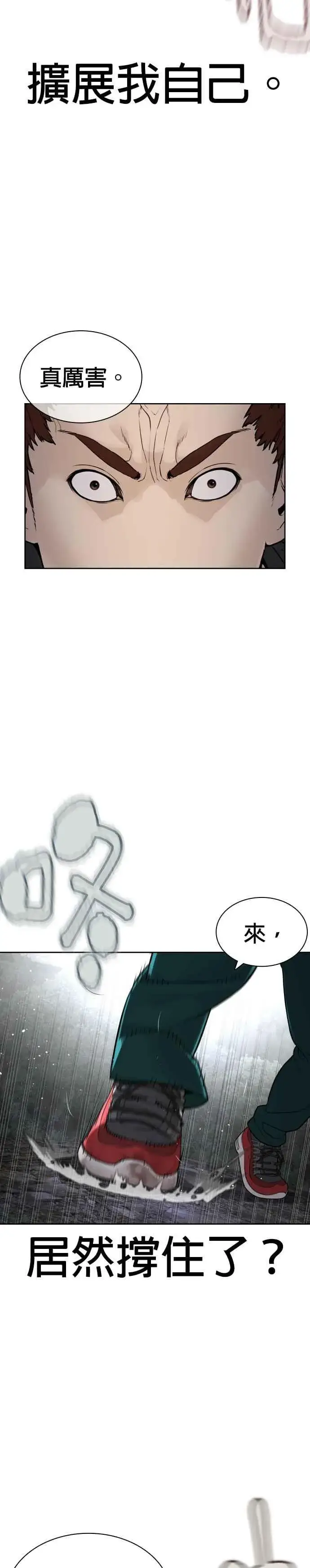 漫画《格斗实况》第192话 不紧��起来吗？第9张图