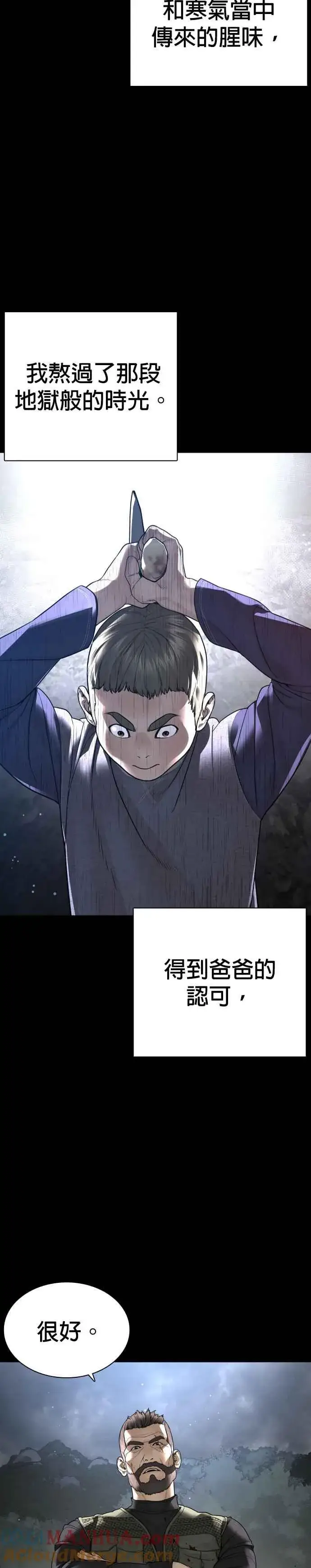 漫画《格斗实况》第193话 你看起来也挺痛的第10张图