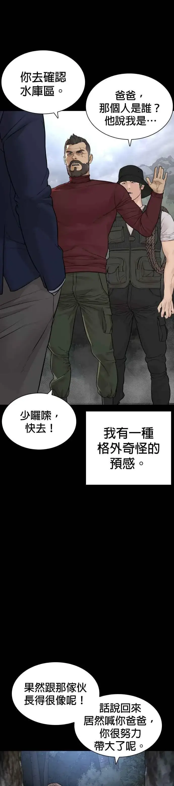 漫画《格斗实况》第193话 你看起来也挺痛的第14张图