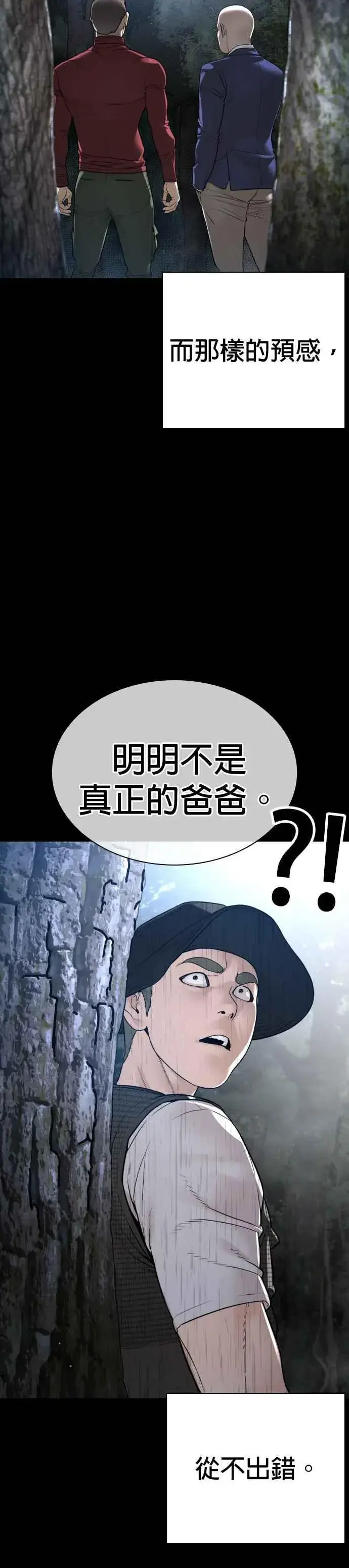 漫画《格斗实况》第193话 你看起来也挺痛的第15张图