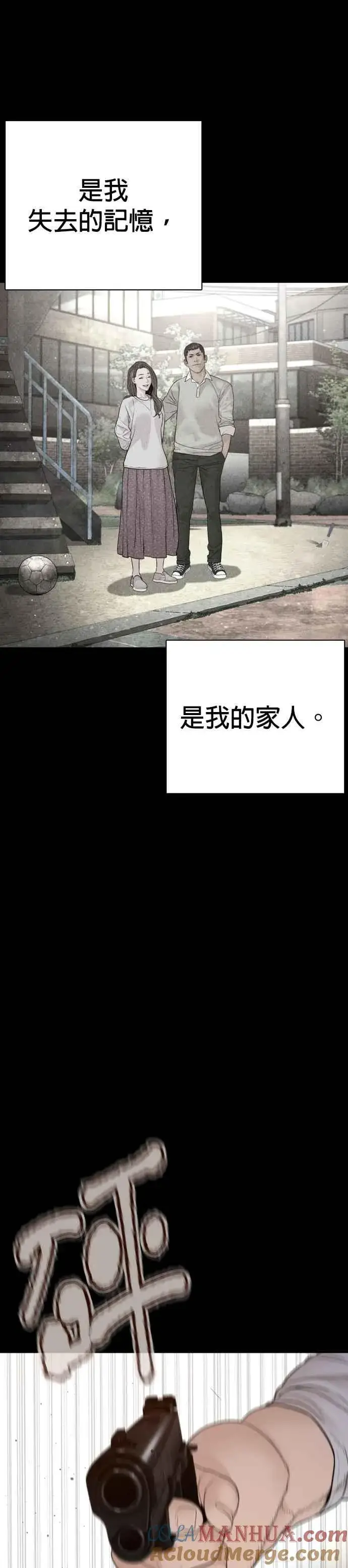 漫画《格斗实况》第193话 你看起来也挺痛的第19张图