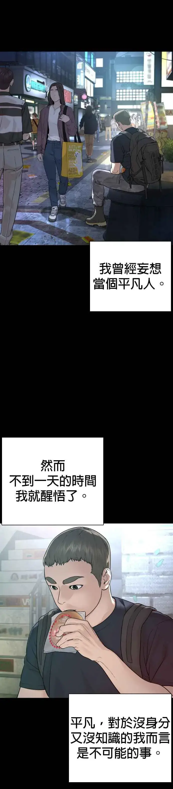 漫画《格斗实况》第193话 你看起来也挺痛的第21张图
