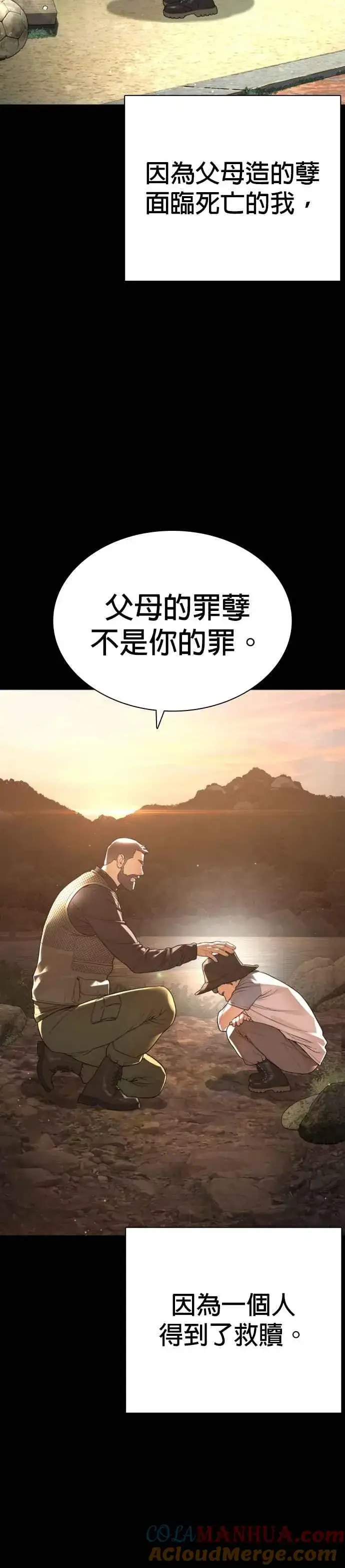 漫画《格斗实况》第193话 你看起来也挺痛的第25张图