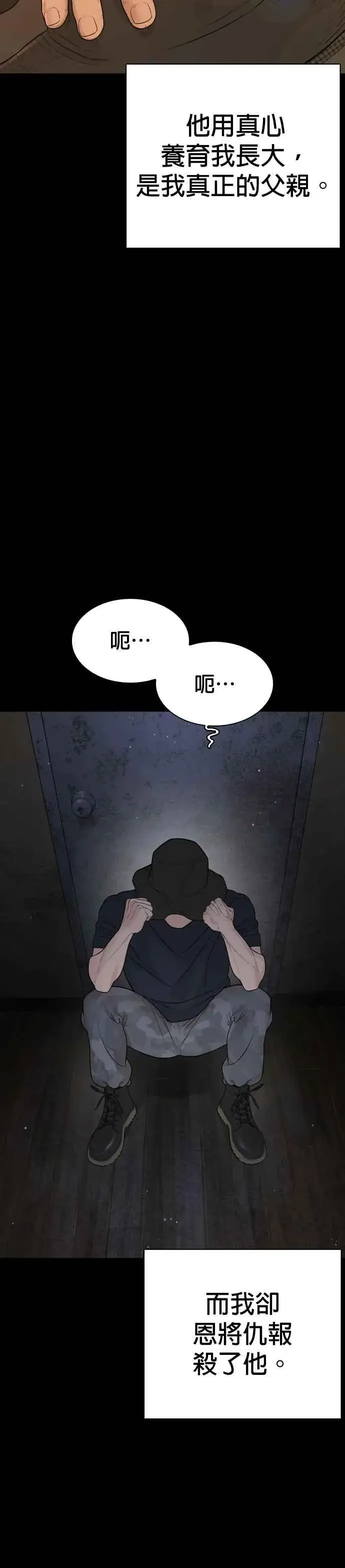 漫画《格斗实况》第193话 你看起来也挺痛的第27张图