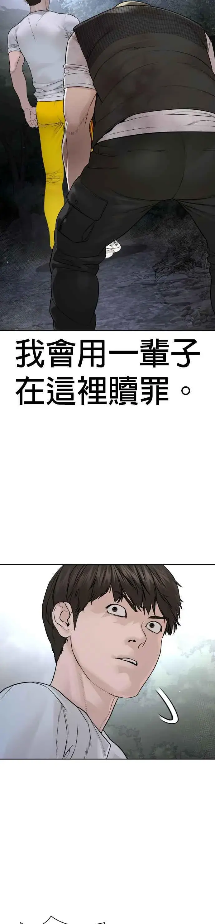 漫画《格斗实况》第193话 你看起来也挺痛的第29张图