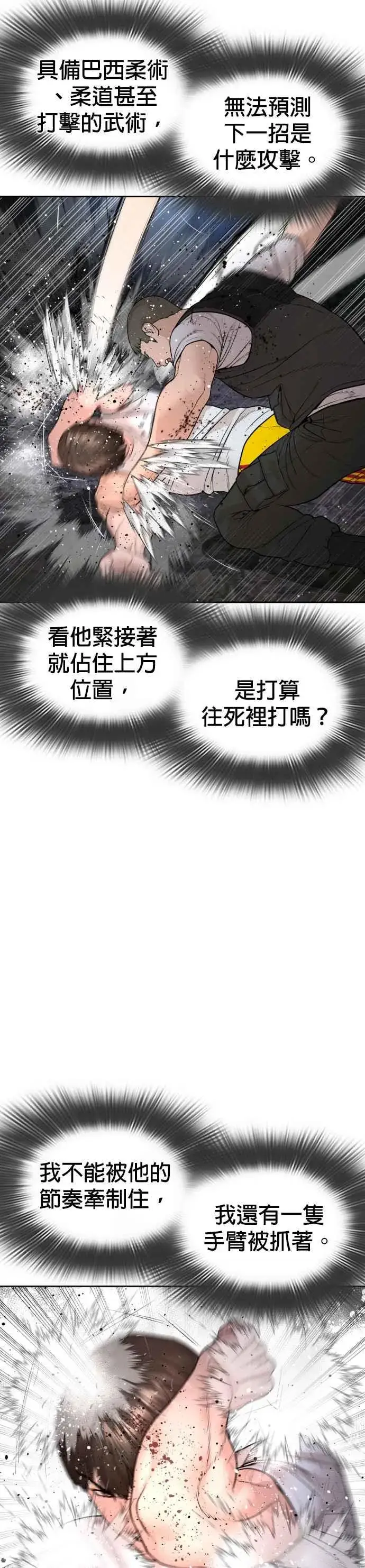 漫画《格斗实况》第193话 你看起来也挺痛的第33张图