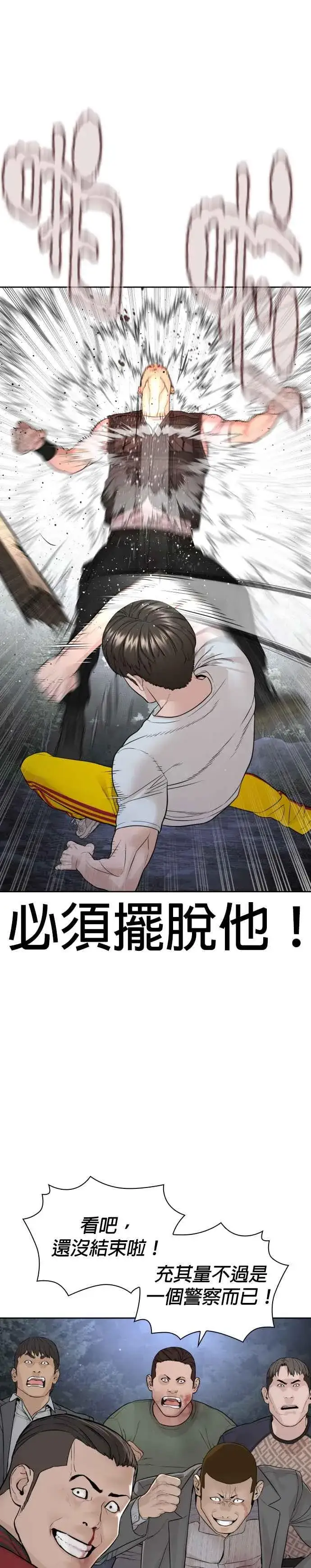 漫画《格斗实况》第193话 你看起来也挺痛的第35张图