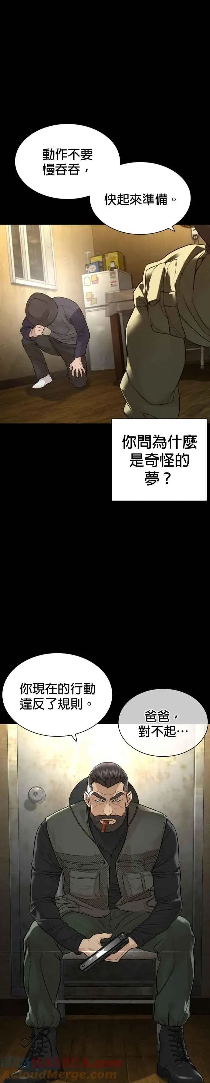漫画《格斗实况》第193话 你看起来也挺痛的第4张图
