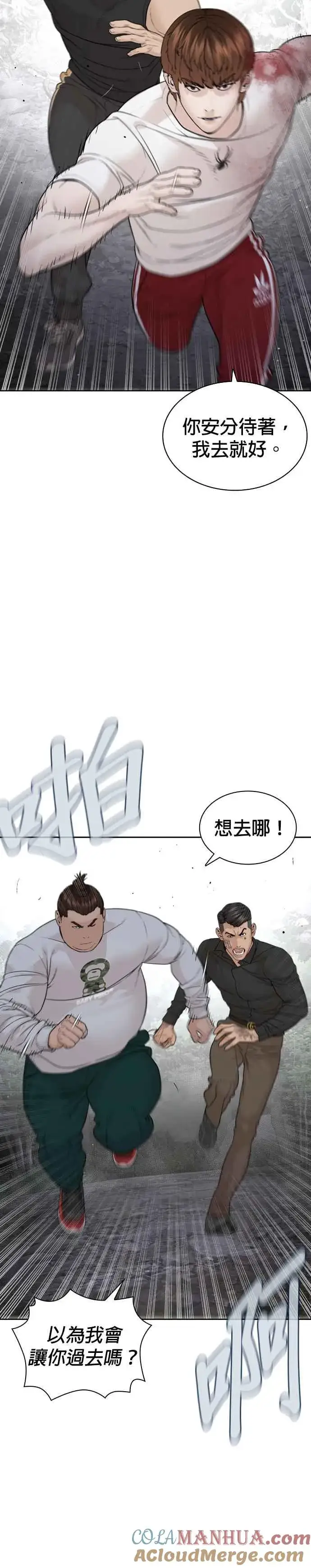 漫画《格斗实况》第193话 你看起来也挺痛的第40张图