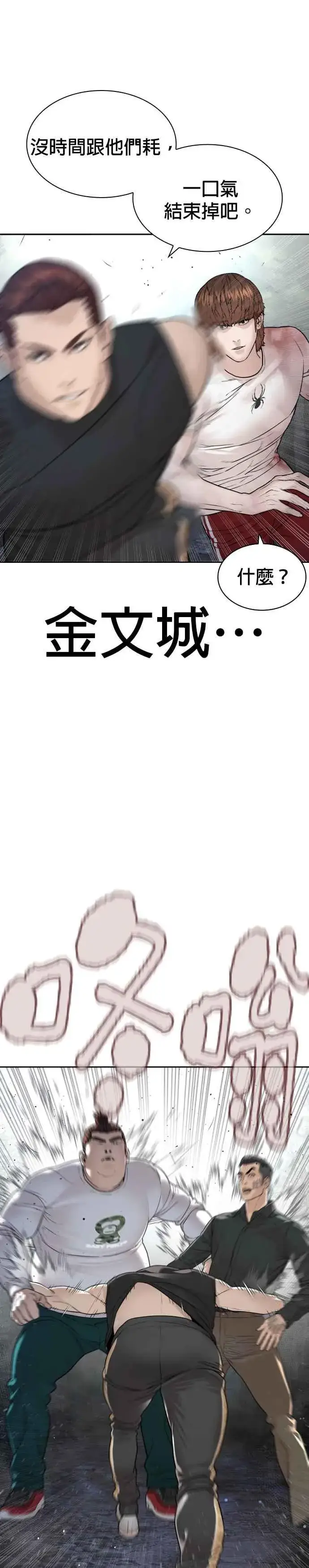 漫画《格斗实况》第193话 你看起来也挺痛的第41张图