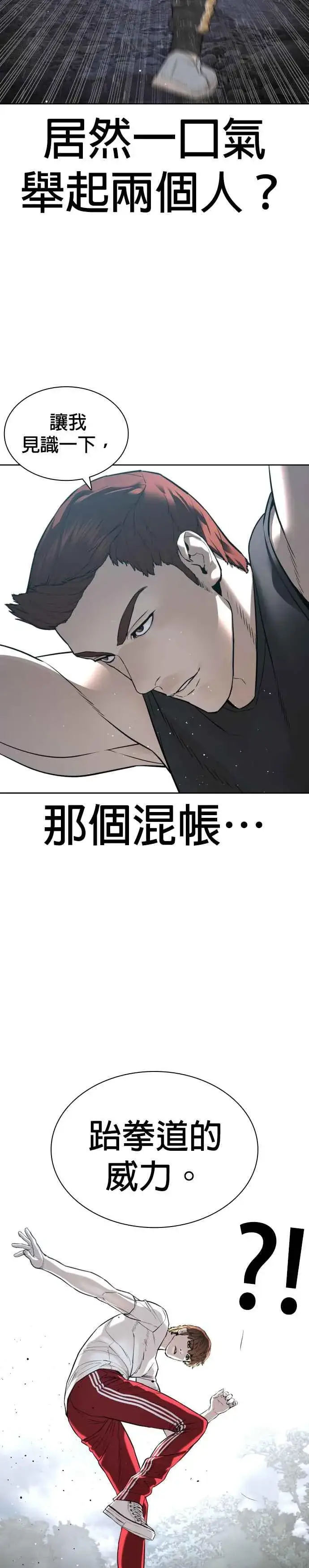 漫画《格斗实况》第193话 你看起来也挺痛的第42张图