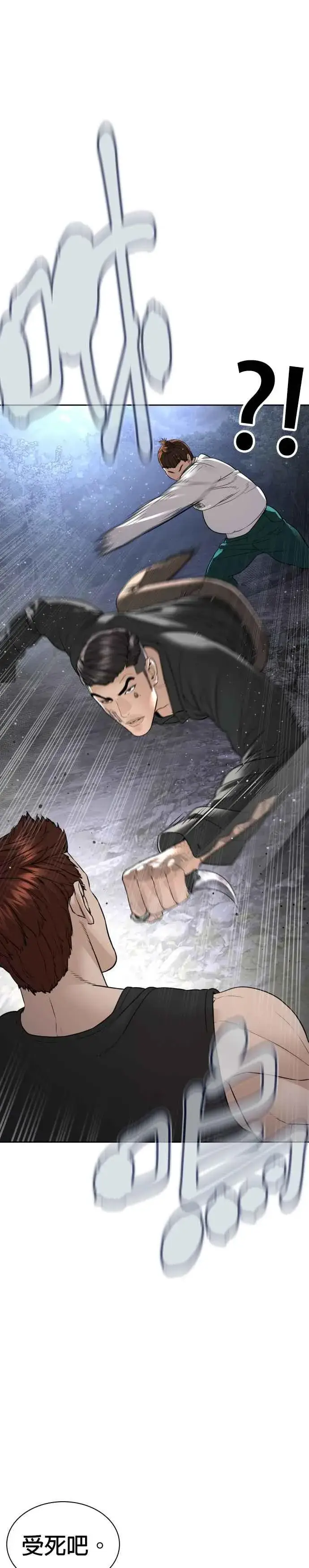漫画《格斗实况》第193话 你看起来也挺痛的第45张图