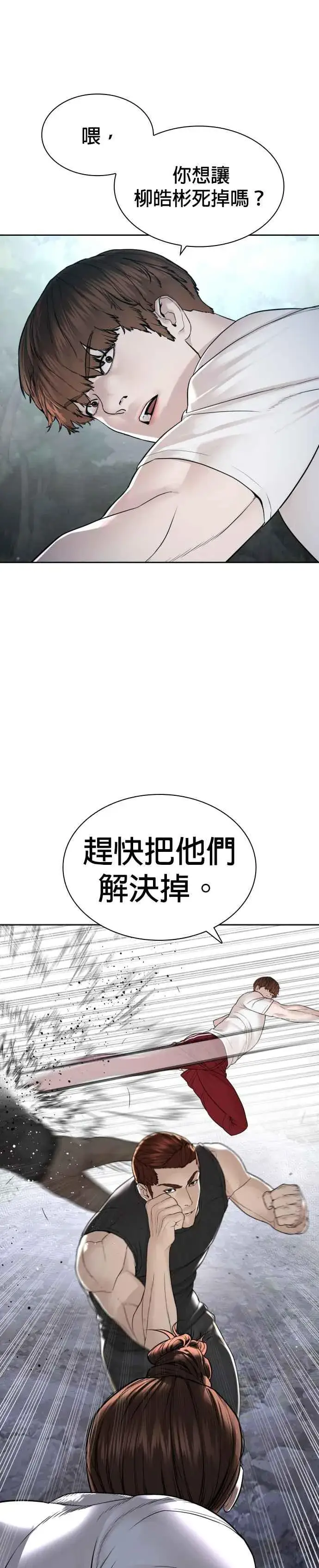 漫画《格斗实况》第193话 你看起来也挺痛的第47张图