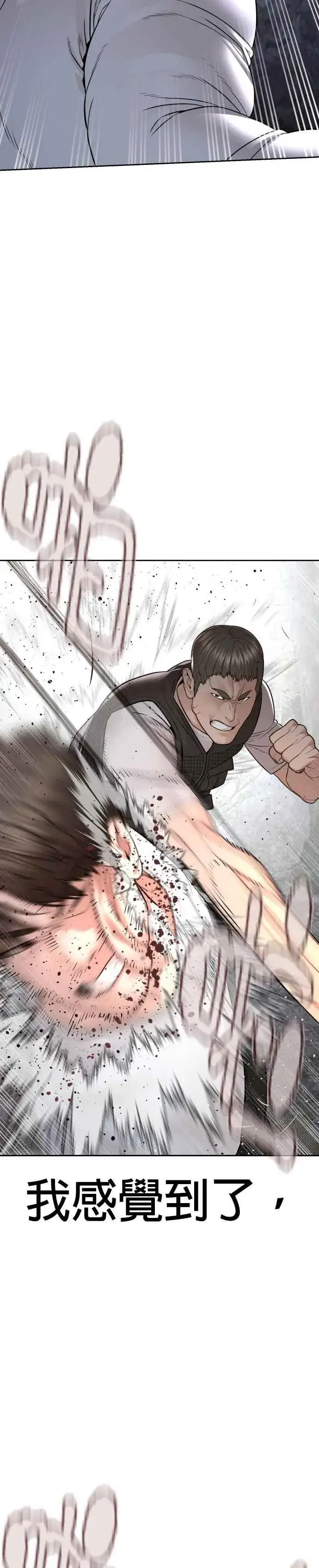 漫画《格斗实况》第193话 你看起来也挺痛的第48张图