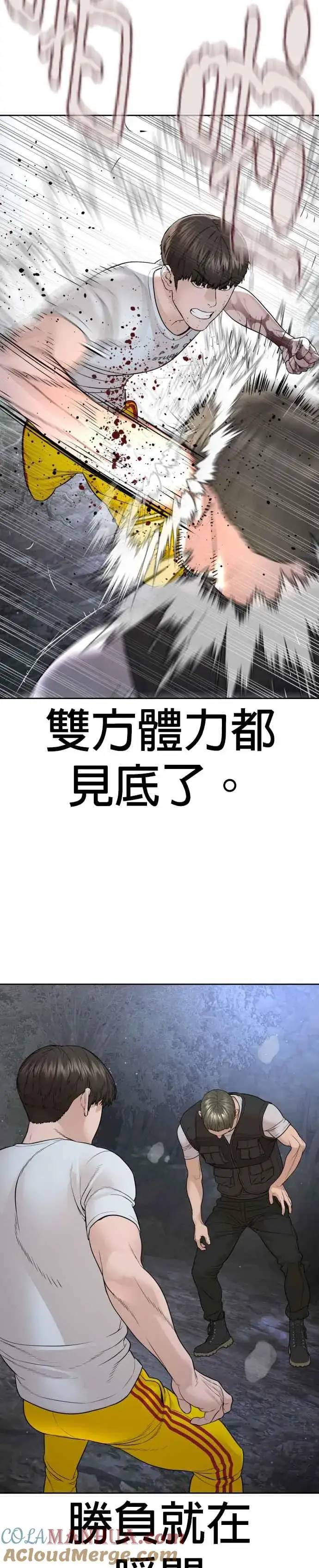 漫画《格斗实况》第193话 你看起来也挺痛的第49张图