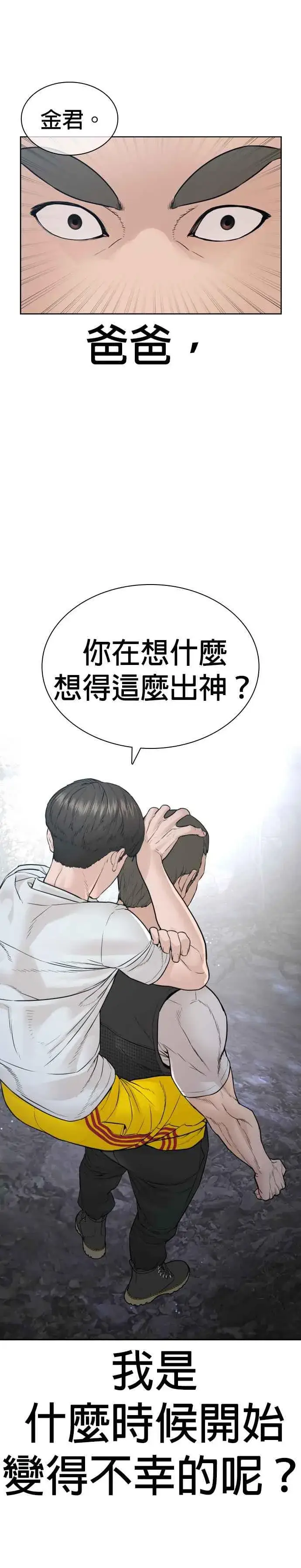 漫画《格斗实况》第193话 你看起来也挺痛的第53张图