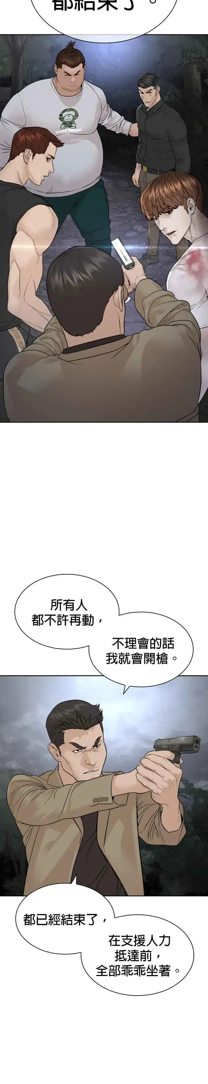 漫画《格斗实况》第193话 你看起来也挺痛的第56张图