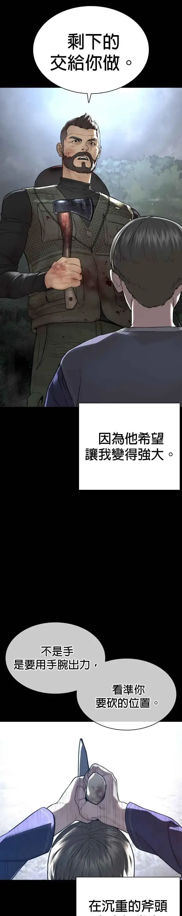 漫画《格斗实况》第193话 你看起来也挺痛的第9张图