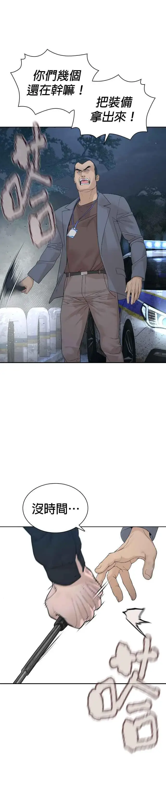 漫画《格斗实况》第194话 下地狱去吧第11张图